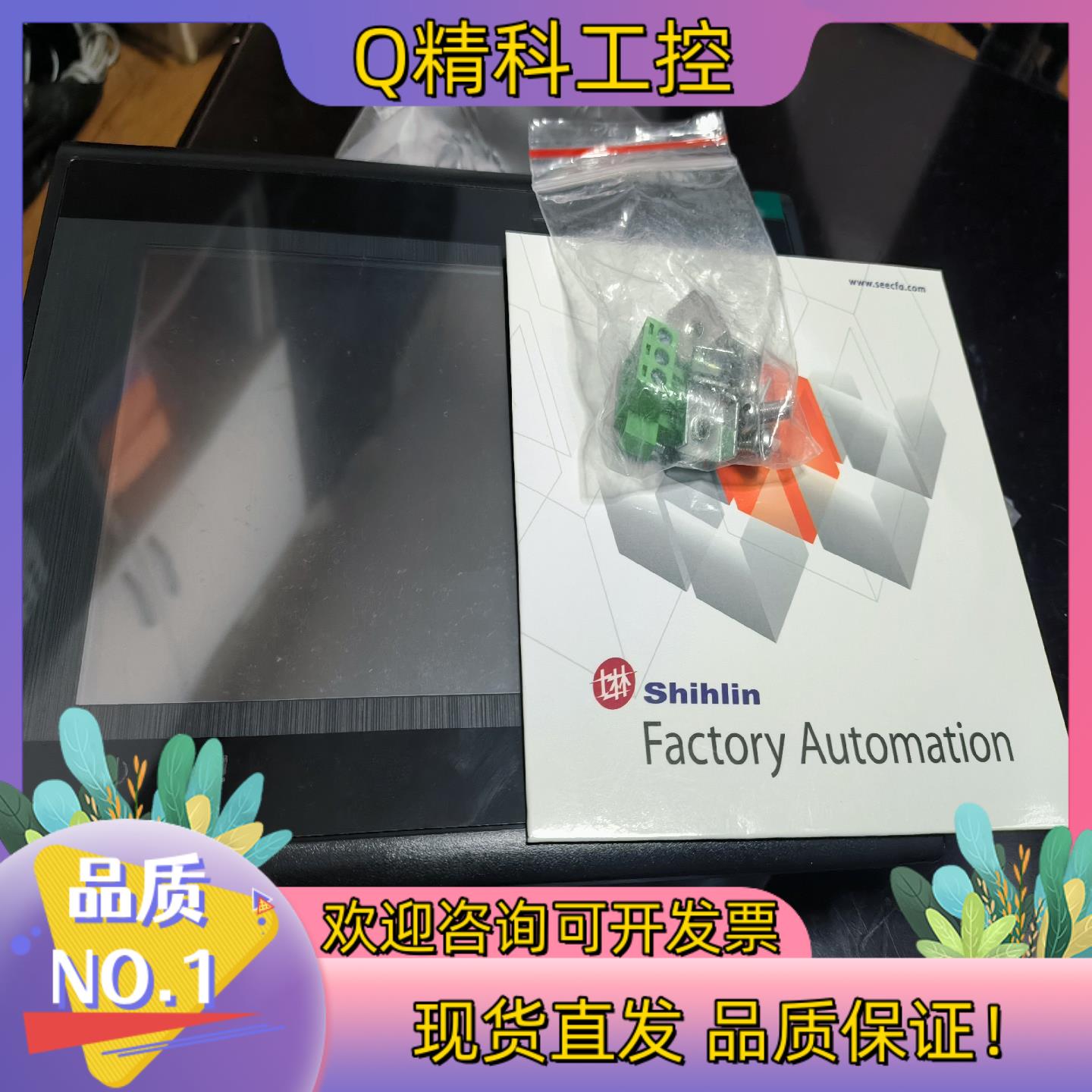 现货全新士林人机型号：EC207-CT0H全新无装拍