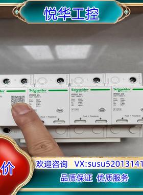 一级浪涌保护器iPRD1  25  3P+N议价