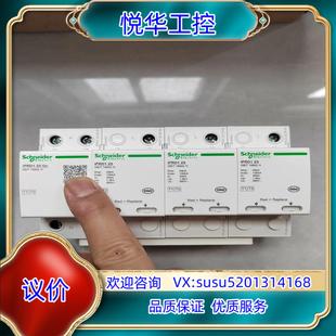 一级浪涌保护器iPRD1 N议价