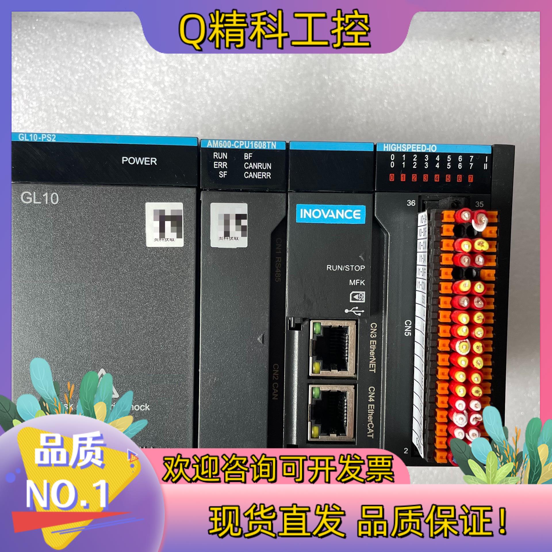 现货汇川PLCAM600-CPU1608TN电源GL10-