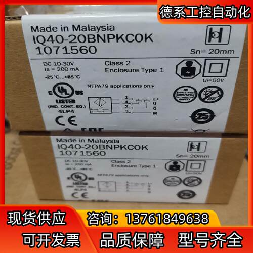 sick传感器，IQ40—20BNPKCOK，全新正品. 进