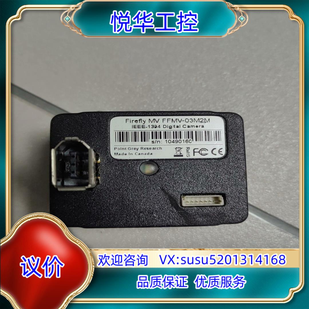 原装Point Grey  FFMV-03M2M议