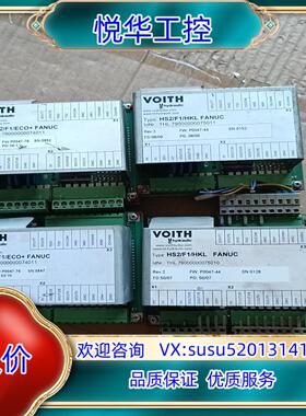 VOITH哈雷福伊特HS2/F1/HKL+FANUC议议价