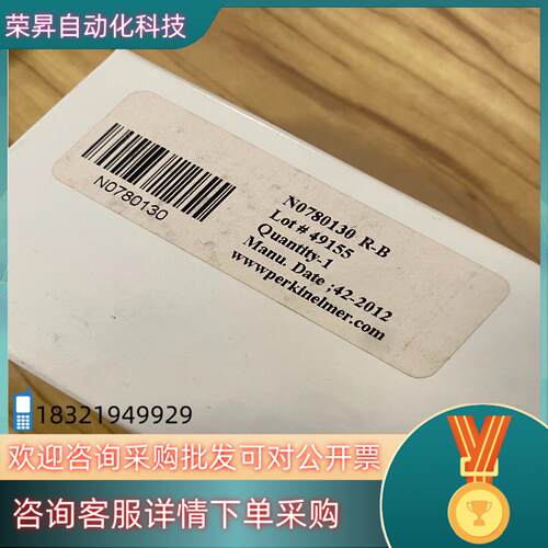 现货PE 全新炬管 N0780130 ICP光谱仪用需