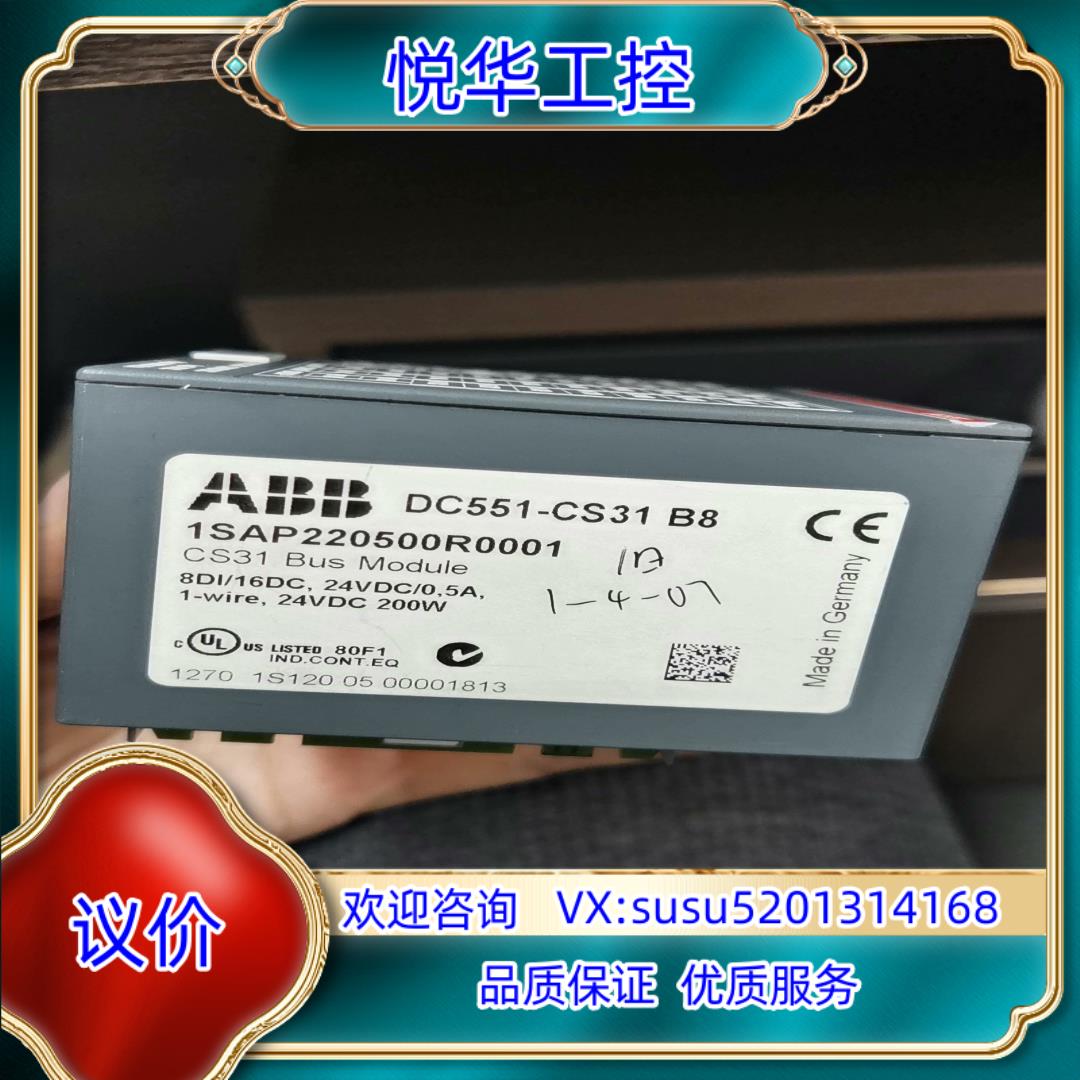 原装ABB，DC551-CS31，1SAP220500R0001议
