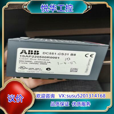 原装ABB，DC551-CS31，1SAP220500R0001议