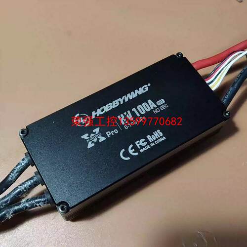 【荣强工控】好盈无刷电调HV 100A  X-Rotor Pro HV1