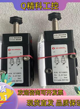 现货IMI NORGREN诺冠电磁阀9032936 971080