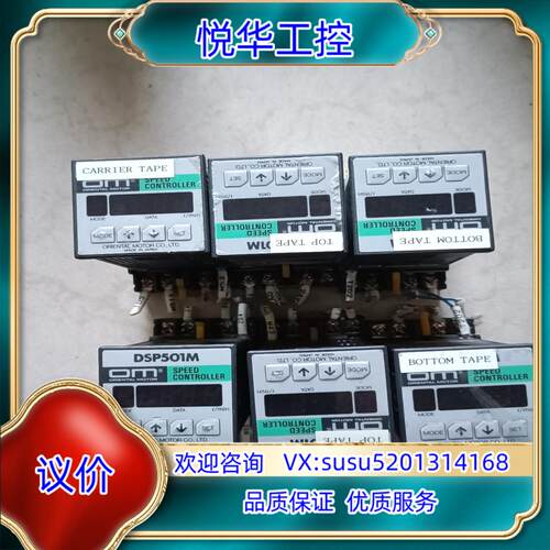 原装OM原装正品SBR501东方马达调速器现货议价议