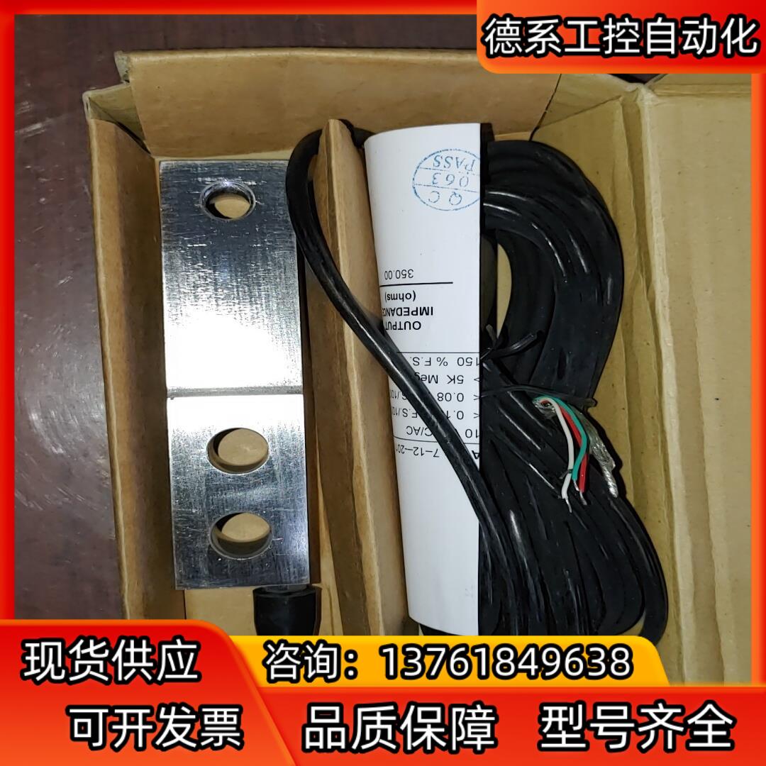 传力不锈钢剪切梁式SBSB高精度压力传感器2t