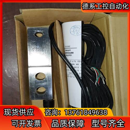 传力不锈钢剪切梁式SBSB高精度压力传感器2t
