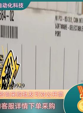 现货NI PCI-8513/2 原装全新年份新点