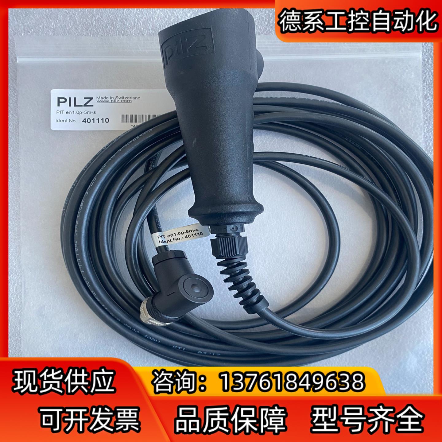 PILZ皮尔磁401110 PIT en1.0p-5m-s