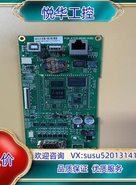原装MCGS 触摸屏 主板 PCB-A723-60.61-V1.议