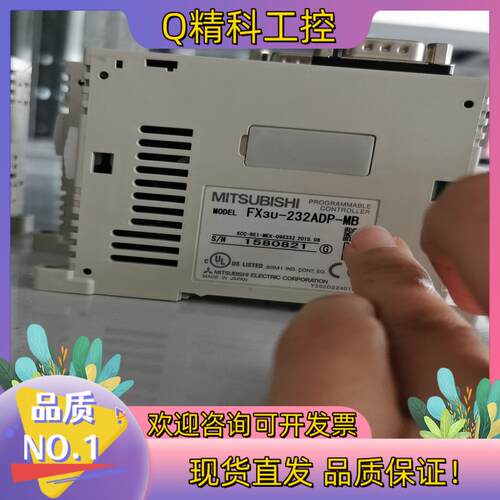 现货PLC扩展模块  FX3u-232ADP-MB