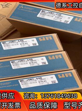 MR-J4W2-44B伺服驱动器