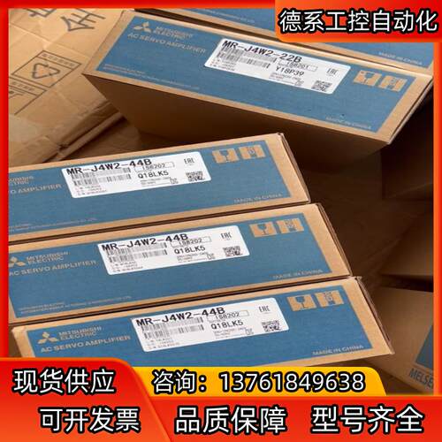 MR-J4W2-44B伺服驱动器