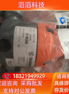 现货DHV716DN15 斯德宝 PVC安全阀 背压法德国