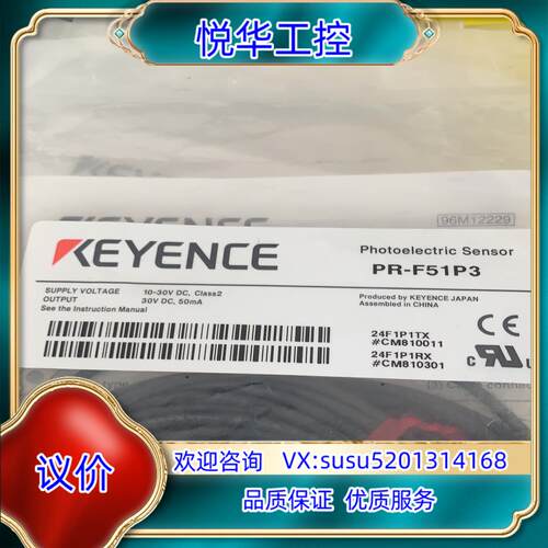 原装基恩士PR- F51P3全新6个450跟PR-M51P3全新议