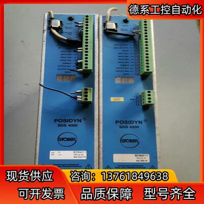 原装STOBER POSIDYN斯德博驱动器SDS4000