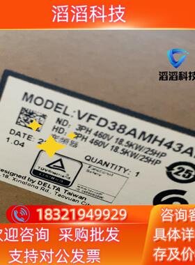 现货VFD38AMH43ANSAA  台达变频器 全新原装