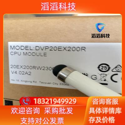 现货全新DVP20EX200R