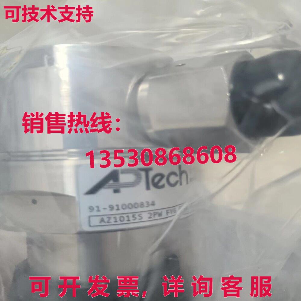APTech AZ1015S 2PW FV6 FV6 高频阀库存现货