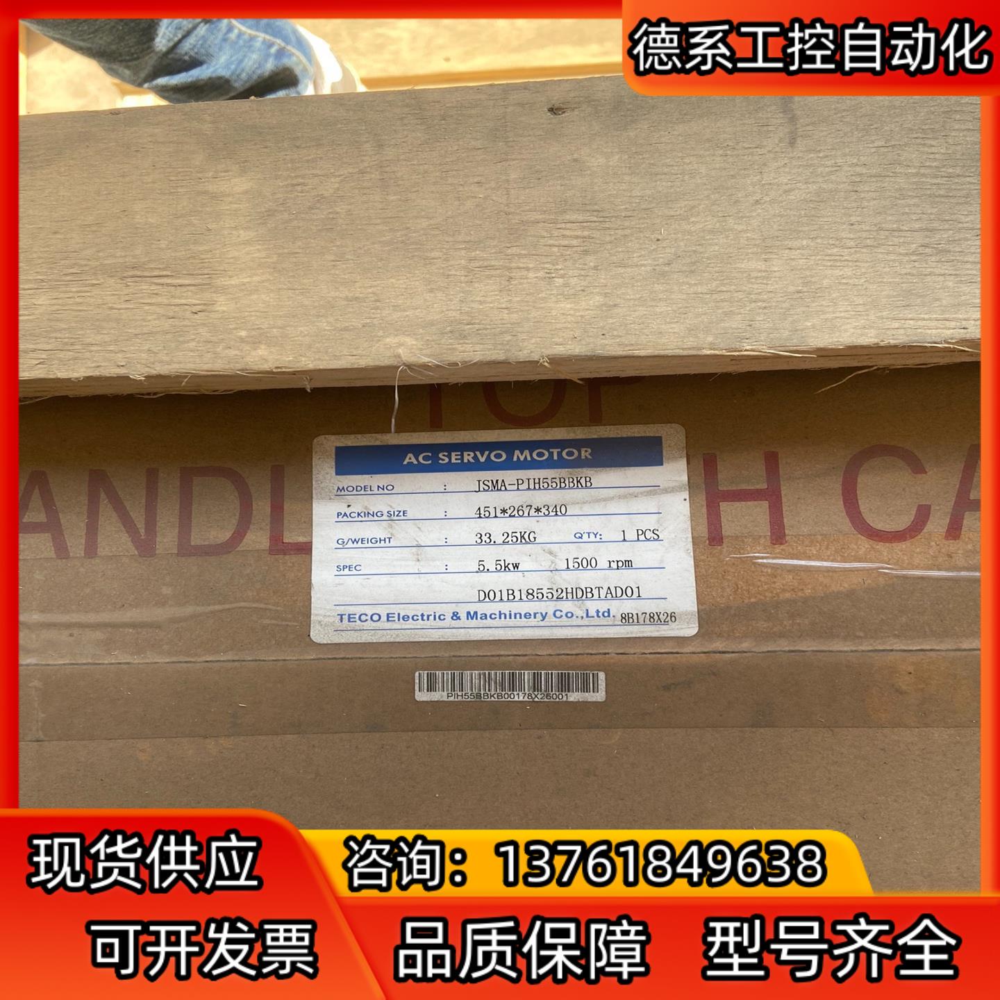 东伺服电机JSMA-PIH55BBKB,5.5KW的,全新