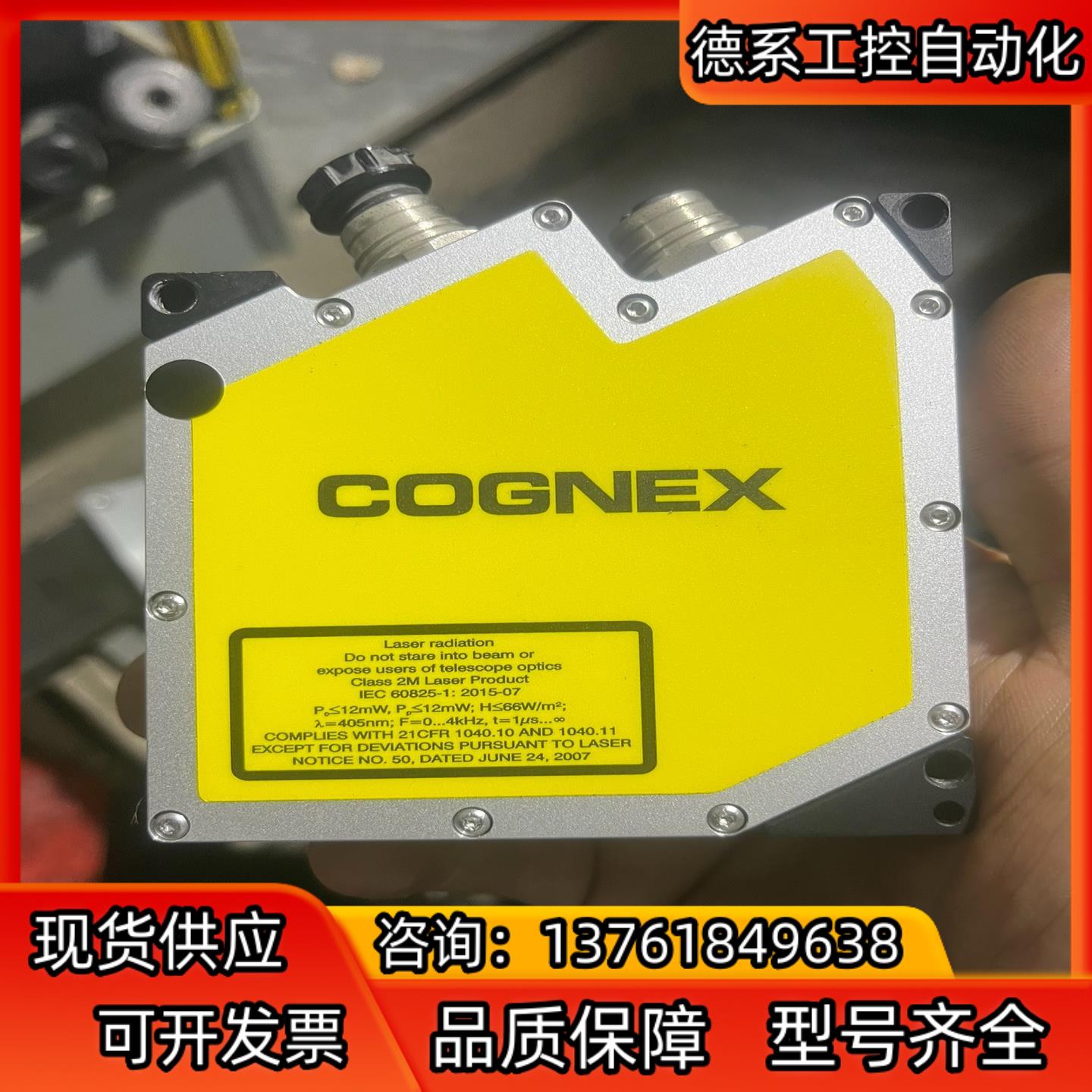 康耐视 DS925B 激光传感器，成色如图，议价出