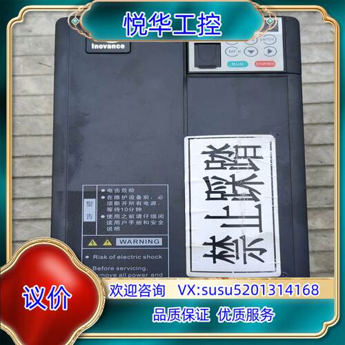 原装汇川变频器MD310T11B原装保证质量议