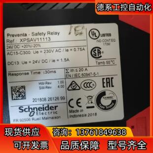 继电器XPSAV11113