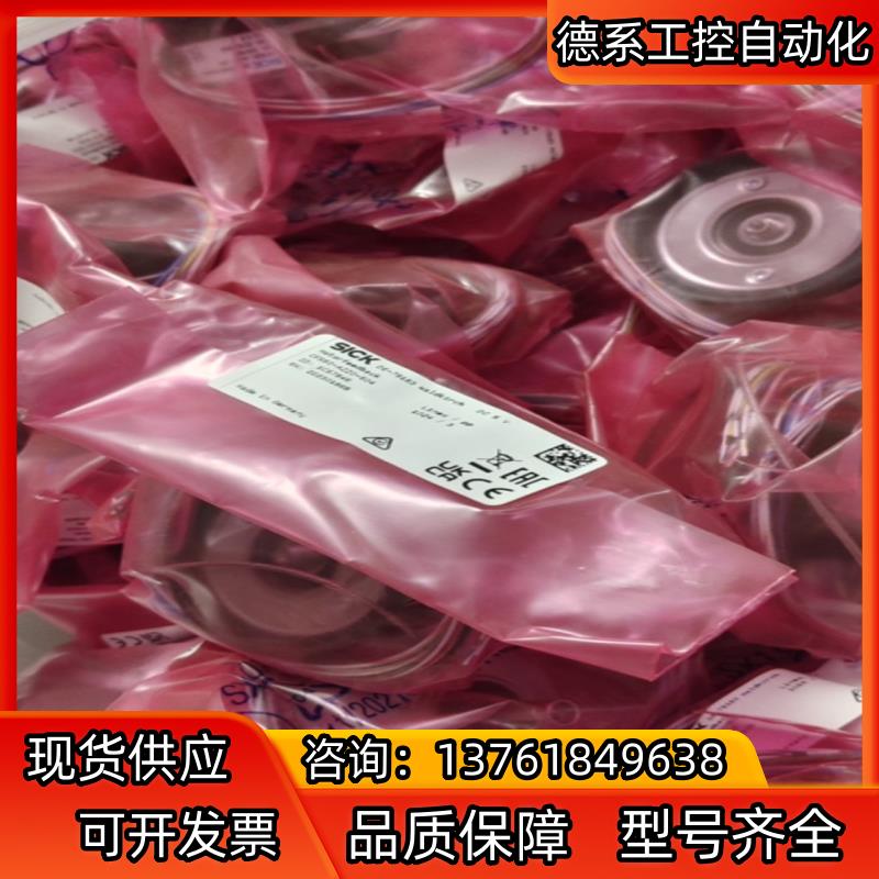 德国sick西克传感器DT50-P1113，DT50-P11
