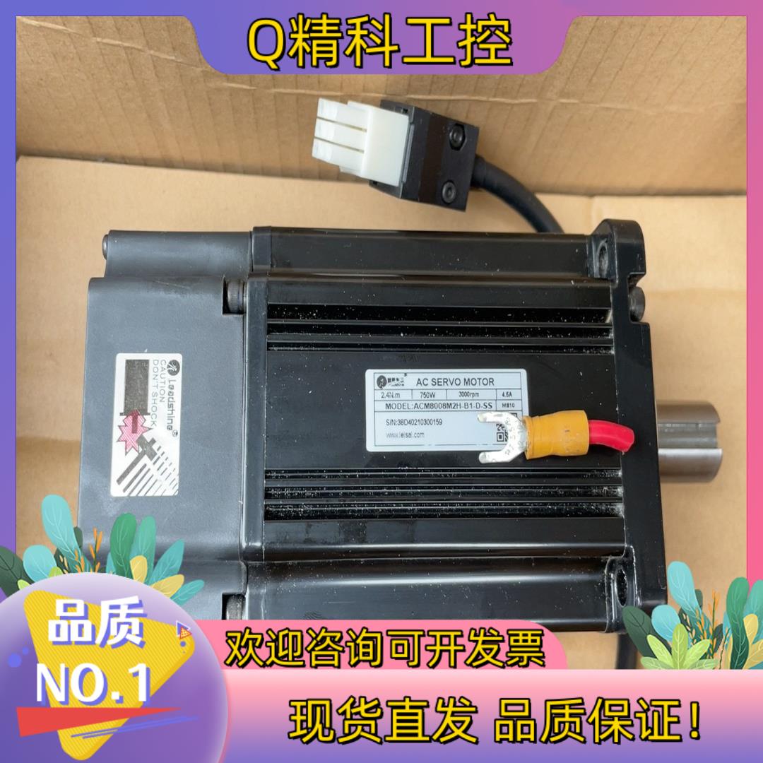 现货全新雷赛伺服电机ACM8008M2H-B1-0-SS