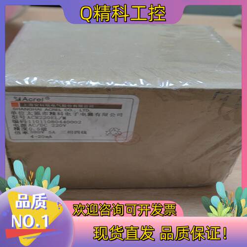 现货全新安科瑞ACR220EL/M