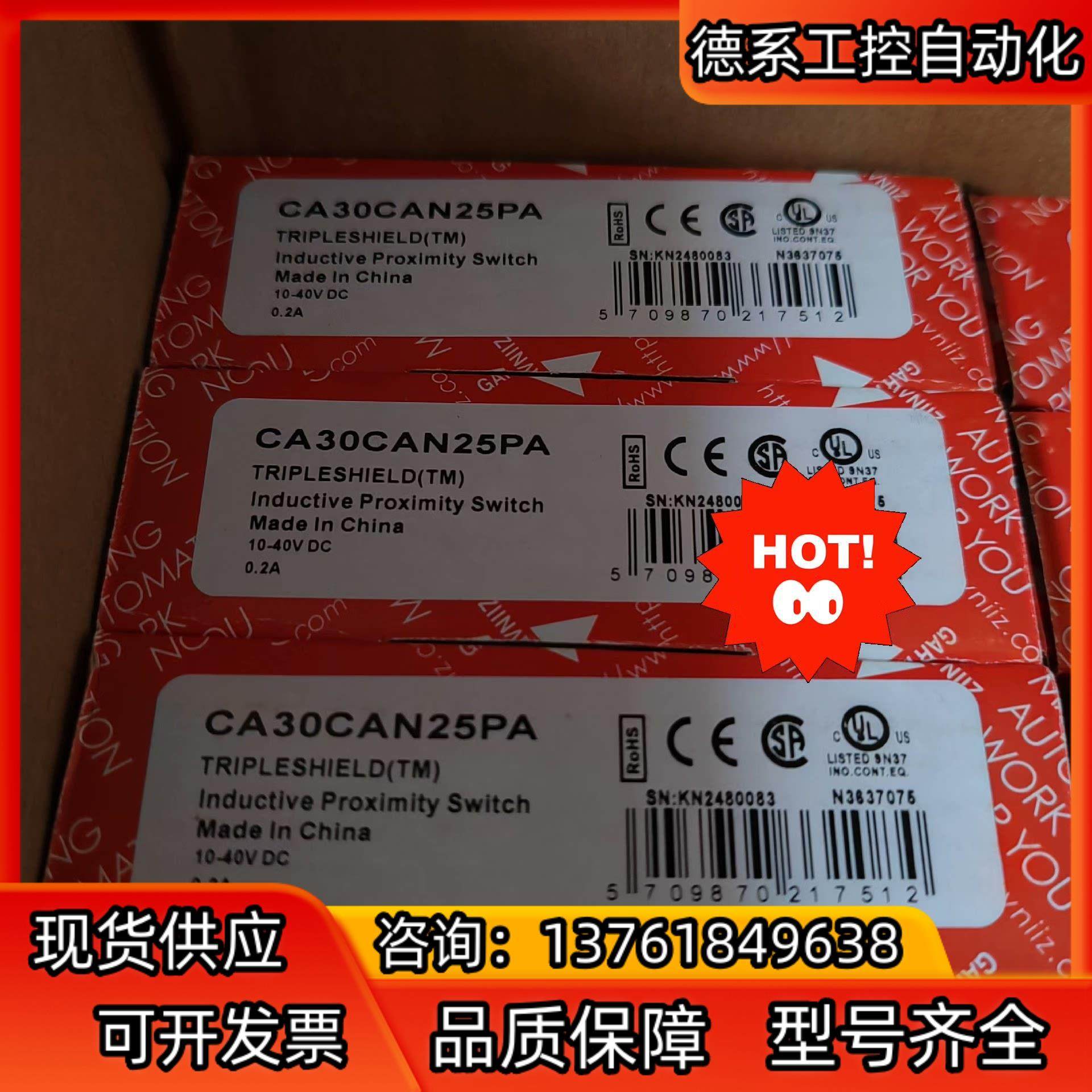 CA30CAN25PA  议价,机械设备,其他机械设备,淘宝优惠券,粉丝福利购,淘宝优惠卷