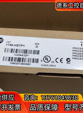 1746-HSTP1  罗克韦尔 现货2个 直发