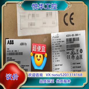 03E ACS310 08A0 正议 原装 全新原装 ABB变频器