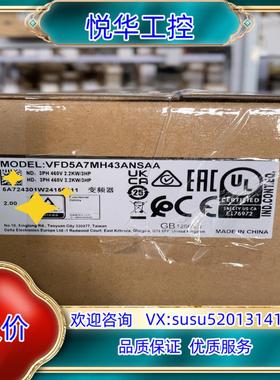 原装台达变频器全新正品VFD5A7MH43ANSAA议