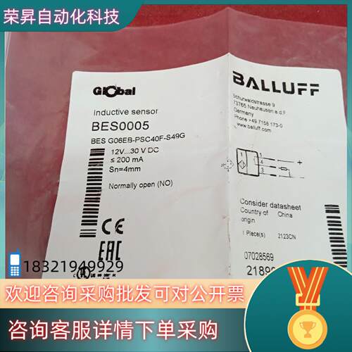 现货全新原装巴鲁夫传感器BES0005 BESG06EB-P