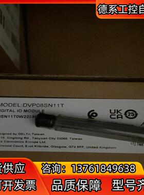 原装全新，DVP08SN11T