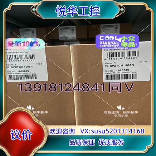 原装1085039   FL SWITCH 1005N议