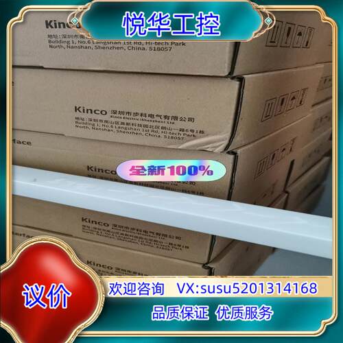 原装G100E//GL100E步科触摸屏，全新原装正品，现货！有议