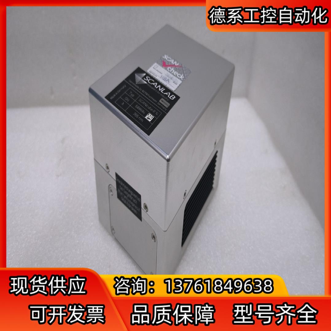 scanlab 振镜scancube iii 14紫外振镜3