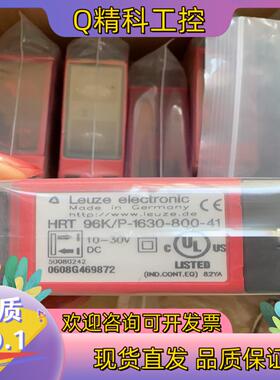 现货HRT 96K/P-1630-800-41  5008024