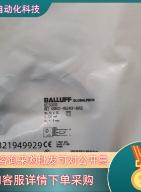 现货BALLUFF巴鲁夫 BES0009 BES G06ED-N