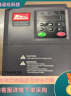 现货深圳丹佛斯变频器 型号DS900F-004G/5R5P-4