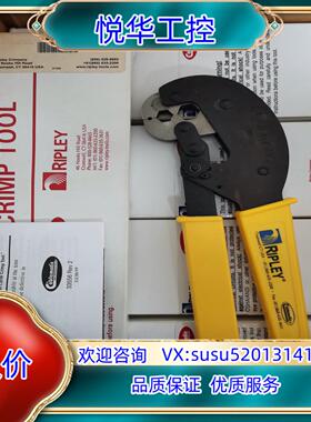 RIPLEY 工具议价