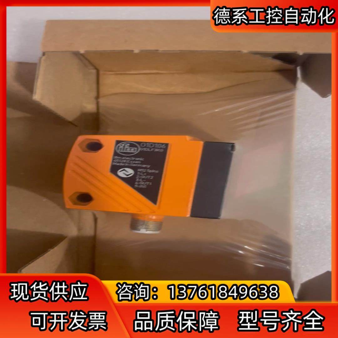 O1D106易福门激光测距传感器IFM原装正品,自行车/骑行装备/零配件,更多零件/配件,淘宝优惠券,粉丝福利购,淘宝优惠卷