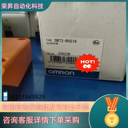 现货DRT2-ROS16   OmronPLC 全新原装