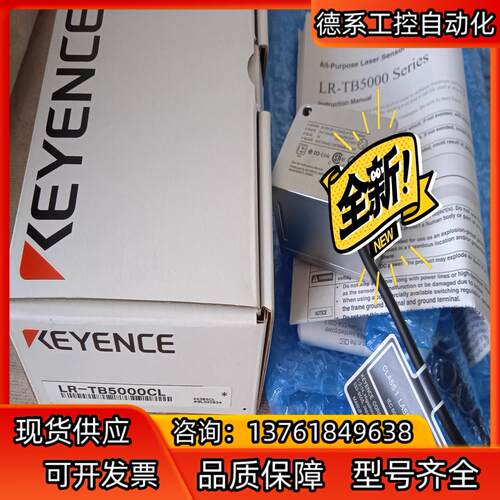 LR-TB5000CL 基恩士KEEYNCE传感器，全新原装